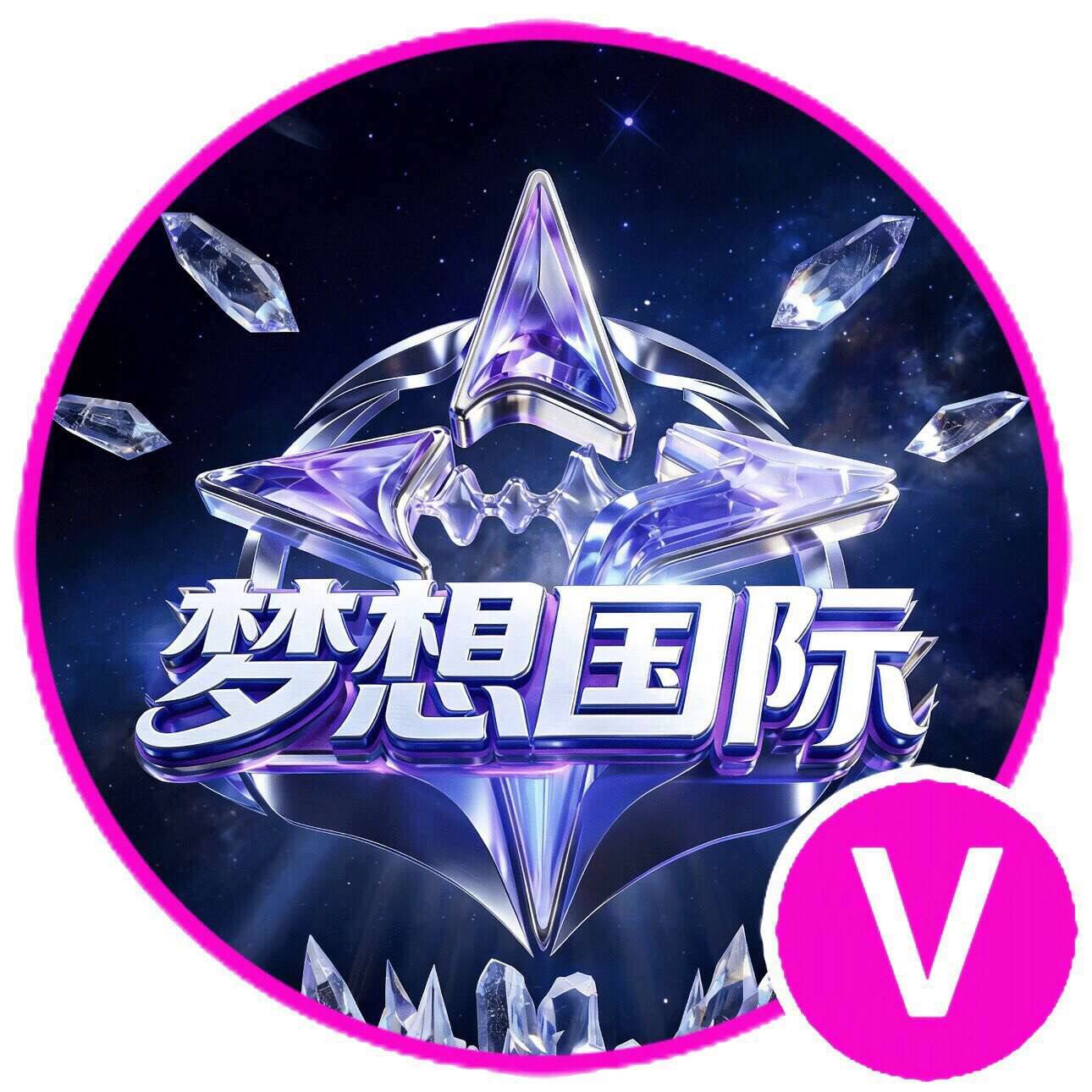 梦想国际